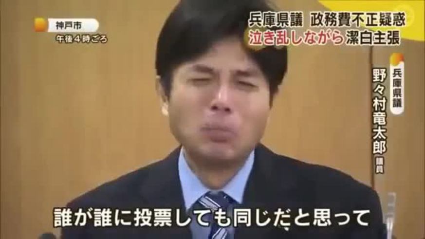 El llanto desconsolado de un político japonés acusado por corrupción