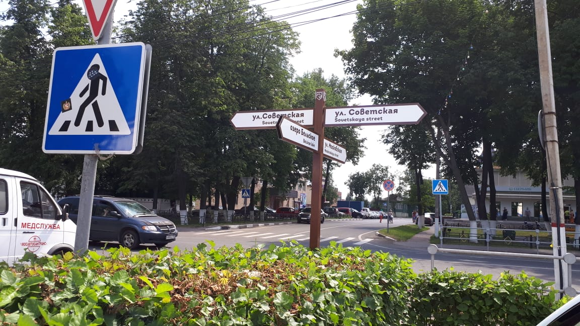 La ciudad cambió su cara por el Mundial.