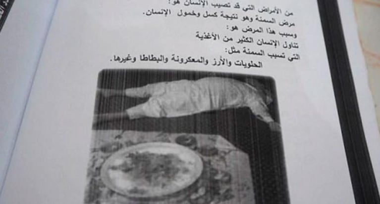 Los libros de ISIS para convertir en terroristas a los niños